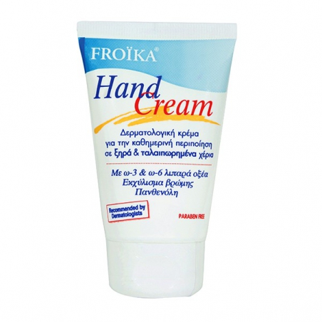 Froika Hand cream για ξερα και ταλαιπωρημένα χέρια 50ml Froika Hand cream για ξερα και ταλαιπωρημένα χέρια 50ml