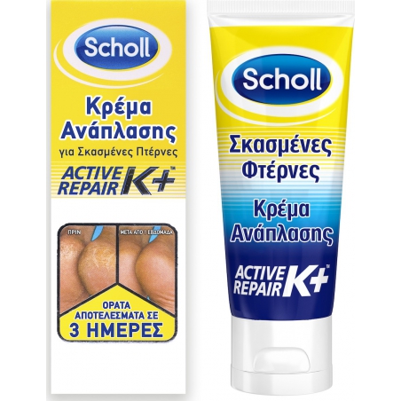 Dr.Scholl Κρέμα Ανάπλασης Για Σκασμένες Πτέρνες 60 ml