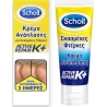 Dr.Scholl Κρέμα Ανάπλασης Για Σκασμένες Πτέρνες 60 ml