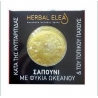 BioLeon Herbal Elea Σαπούνι με Φύκια Ωκεανού Κατά της Κυτταρίτιδας 150gr