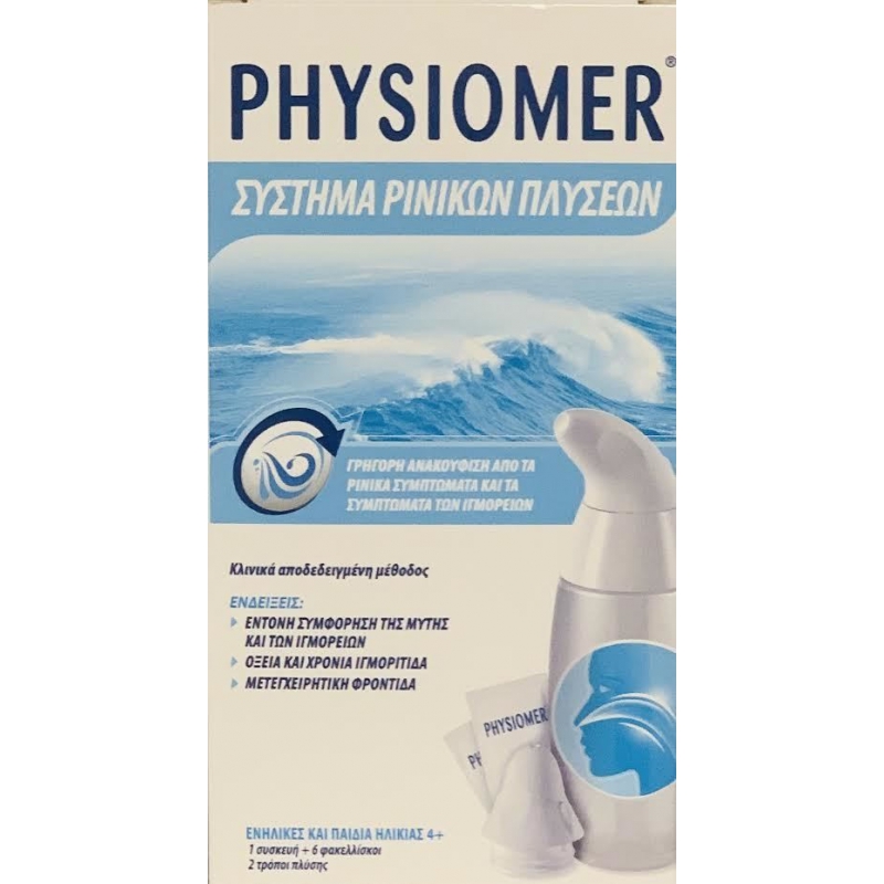 Physiomer Σύστημα Ρινικών Πλύσεων Συσκευή & 6 φακελίσκοι