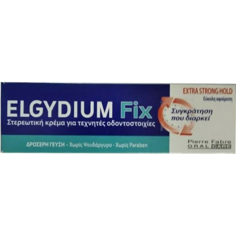 Elgydium Fix Extra Strong Hold Στερεωτική Κρέμα για Τεχνητές Οδοντοστοιχίες 45gr