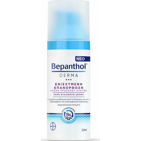 Bepanthol Derma Ενισχυμένη Επανόρθωση Νυκτός Για Ξηρό Και Ευαίσθητο Δέρμα 50ml Bepanthol Derma Ενισχυμένη Επανόρθωση Νυκτός Για Ξηρό Και Ευαίσθητο Δέρμα 50ml