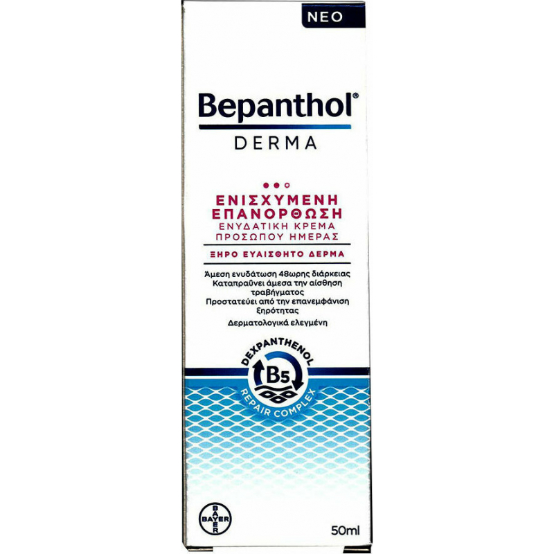 Bayer Derma Ενισχυμένη Επανόρθωση Για Ξηρό Ευαίσθητο Δέρμα 50ml