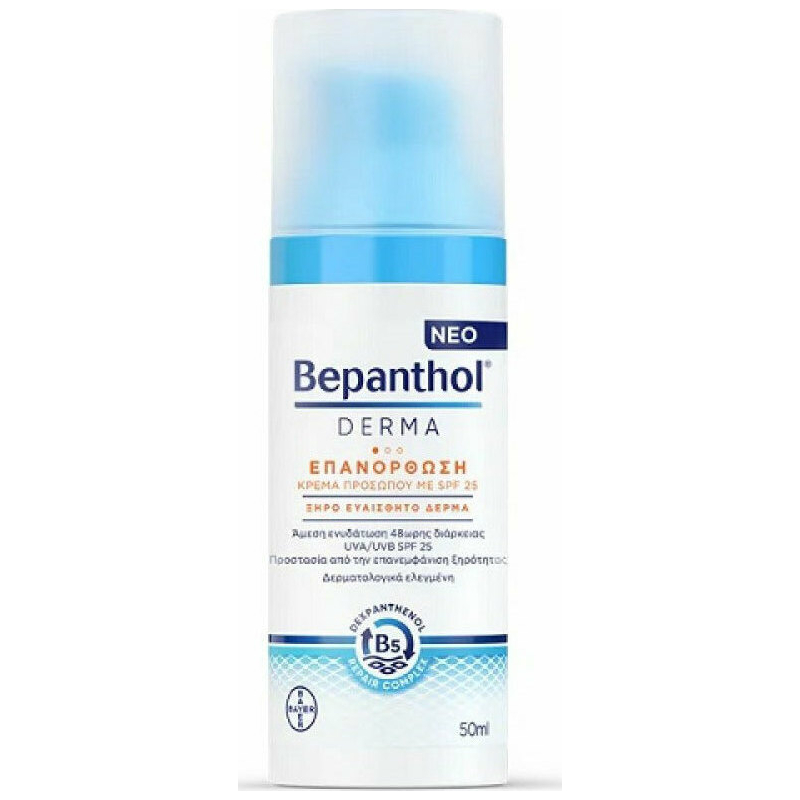 Bepanthol Derma Επανόρθωση Κρέμα Προσώπου με SPF25 50 ml
