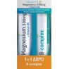 Helenvita Magnesium 300mg 20 αναβράζοντα δισκία & Δώρο B-Complex 20 αναβράζοντα δισκία