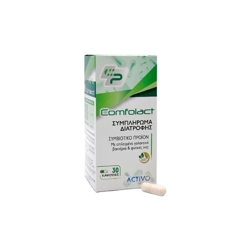 Activo Comfolact με Προβιοτικά και Πρεβιοτικά 30 κάψουλες