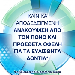 Sensodyne Complete Protection+ Οδοντόκρεμα για Ευαίσθητα Δόντια & Πλάκα Cool Mint 75ml