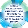 Sensodyne Complete Protection+ Οδοντόκρεμα για Ευαίσθητα Δόντια & Πλάκα Cool Mint 75ml