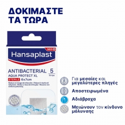 Hansaplast Aδιάβροχα και Αποστειρωμένα Αυτοκόλλητα Επιθέματα 6x7cm Aqua Protect XL 5τμχ