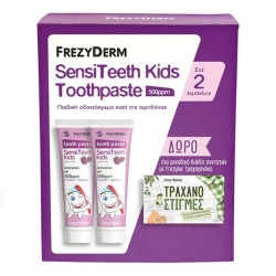 Frezyderm Set Sensiteeth Kids Οδοντόκρεμα 500ppm 2τμχ & ΔΩΡΟ Βιβλίο Συνταγών με Frezylac Τραχαχανάκη