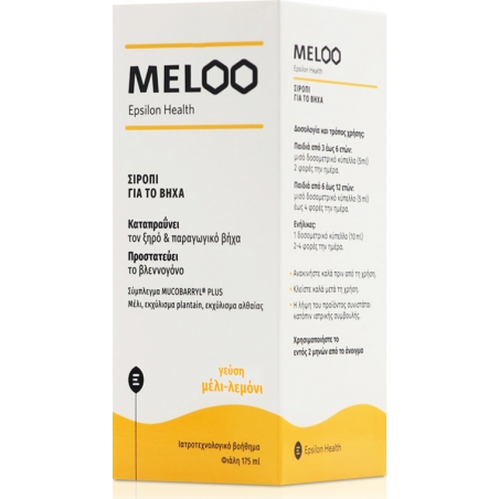 Epsilon Health Meloo Σιρόπι για τον Ξηρό & Παραγωγικό Βήχα 175ml Epsilon Health Meloo Σιρόπι για τον Ξηρό & Παραγωγικό Βήχα 175ml