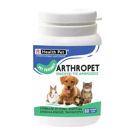 Health Pet Arthropet Ενισχύει τις Αρθρώσεις 60caps