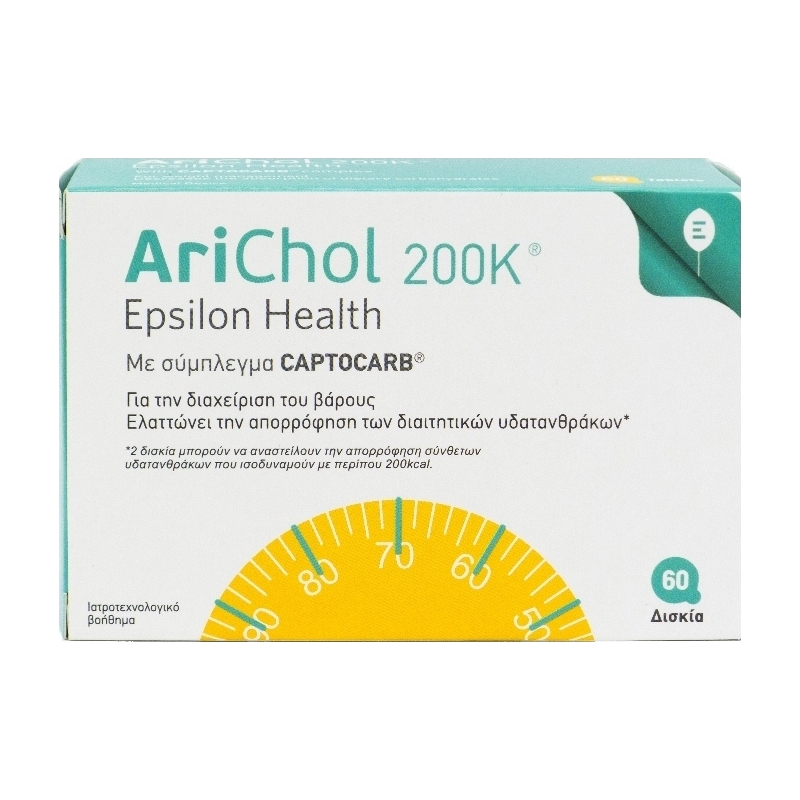 Epsilon Health Arichol 200Κ Συμπλήρωμα για Αδυνάτισμα 60 ταμπλέτες