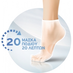 Scholl PediMask Nutriente Nourish Ενυδατική Μάσκα Ποδιού με Λάδι Macadamia 2τμχ