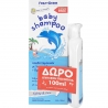 Frezyderm Σαμπουάν με Χαμομήλι 300ml με Αντλία & Δώρο 100ml