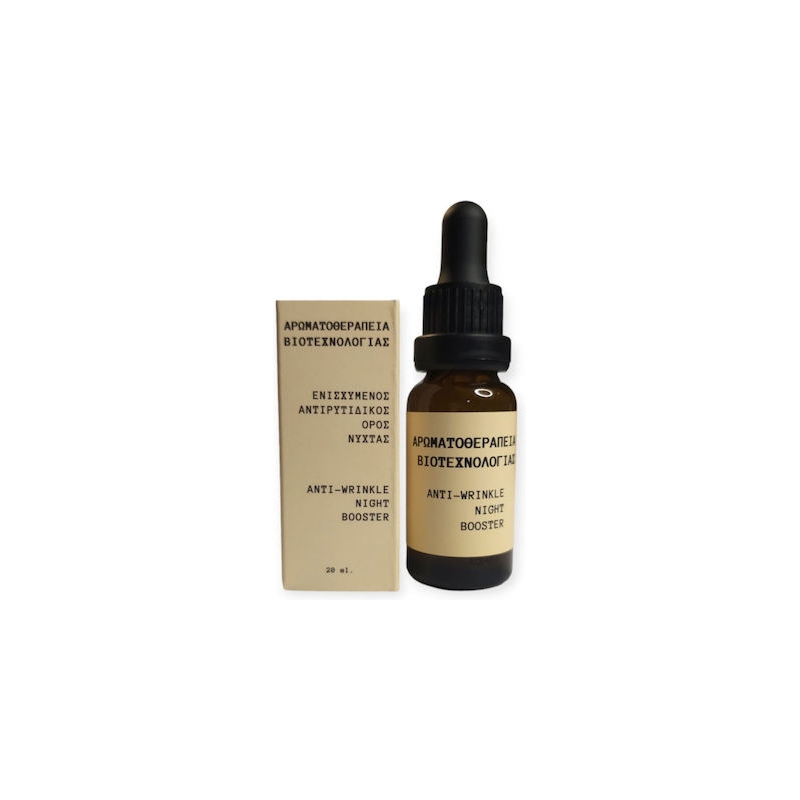 Fito+ Anti-Wrinkle Night Αντιγηραντικό Booster με Ρετινόλη για Λάμψη 20ml