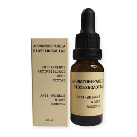 Fito+ Anti-Wrinkle Night Αντιγηραντικό Booster με Ρετινόλη για Λάμψη 20ml Fito+ Anti-Wrinkle Night Αντιγηραντικό Booster με Ρετινόλη για Λάμψη 20ml